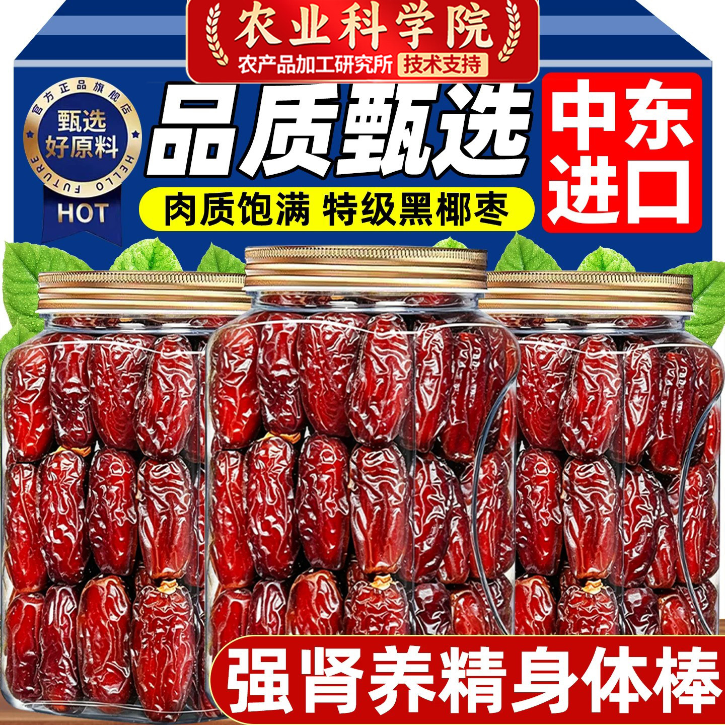 椰枣特级新疆特产迪拜阿联酋大新鲜原味干天然进口沙特官方旗舰店