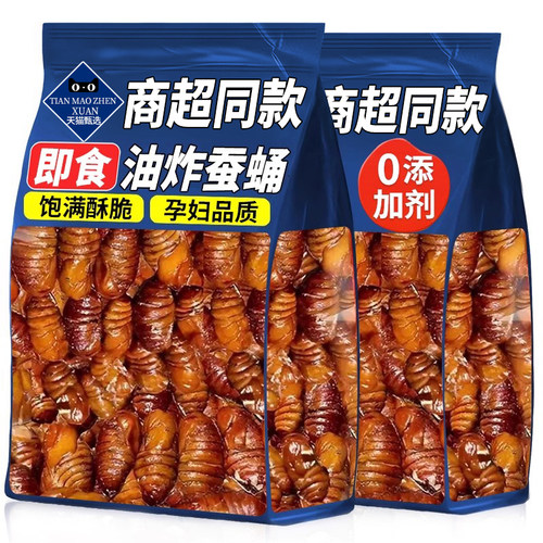 【商超同款】即食油炸蚕蛹