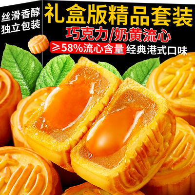 经典港式流心月饼馅料配比≥58%
