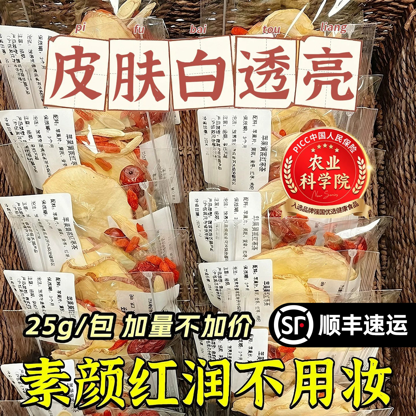 苹果黄芪水麦冬红枣枸杞茶补女气血养生茶包适合女生喝的泡水饮品
