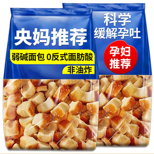 孕妇缓解孕吐零食小吃营养孕期碱水干脆面包丁碎海盐焦糖碱水面包