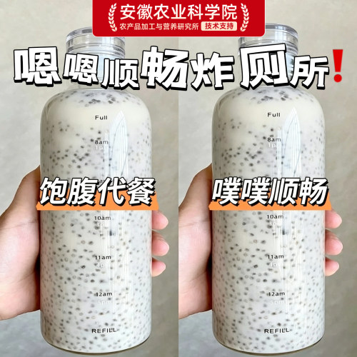 0添加！奇亚籽饱腹代餐独立包装