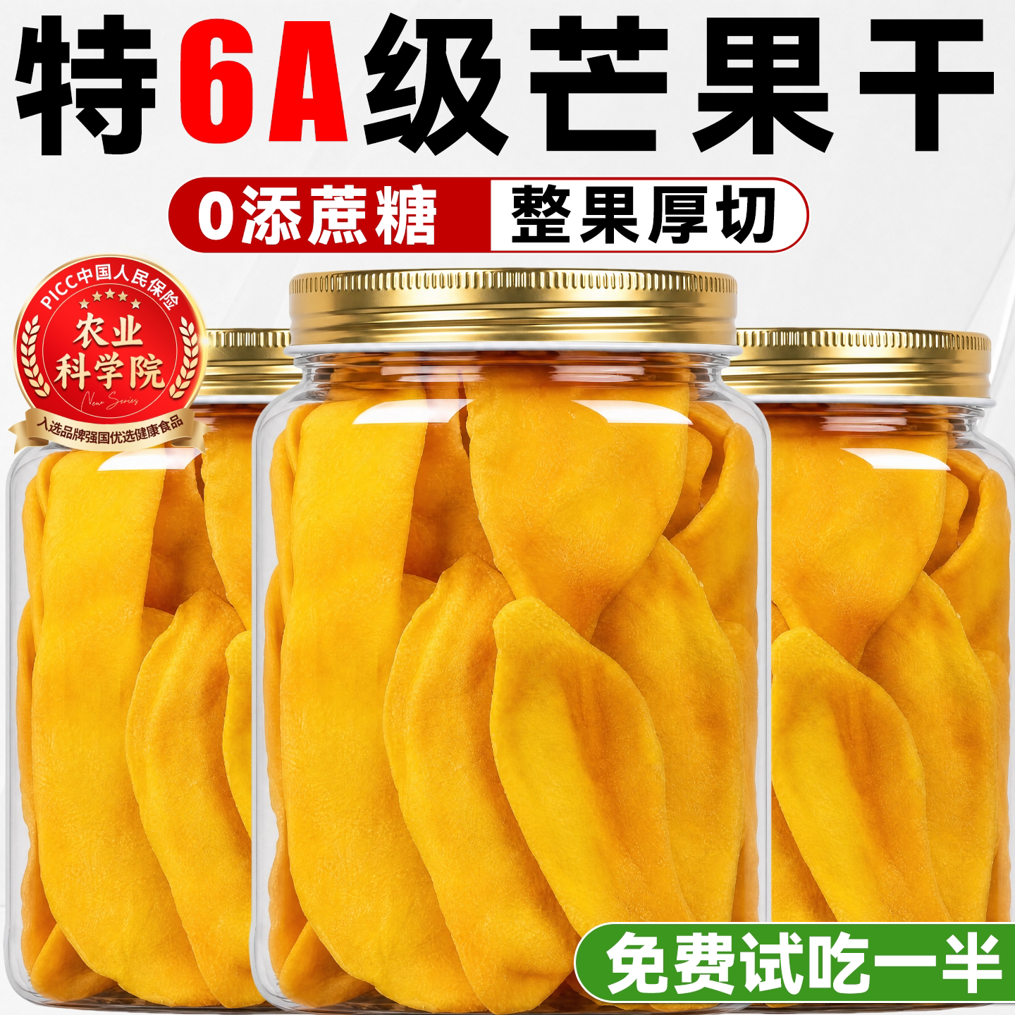 芒果干无糖无添加零食500g广西特产厚切条烘焙专用官方旗舰店正品