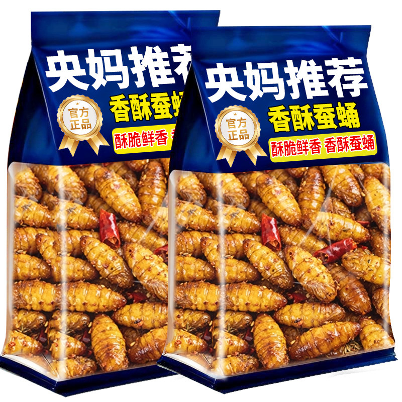 蚕蛹开袋即食香酥酥脆五香麻辣下酒菜油炸官方旗舰店山东零食食品,粮油调味/速食/干货/烘焙,特色干货及养生干料,淘宝优惠券,粉丝福利购,淘宝优惠卷