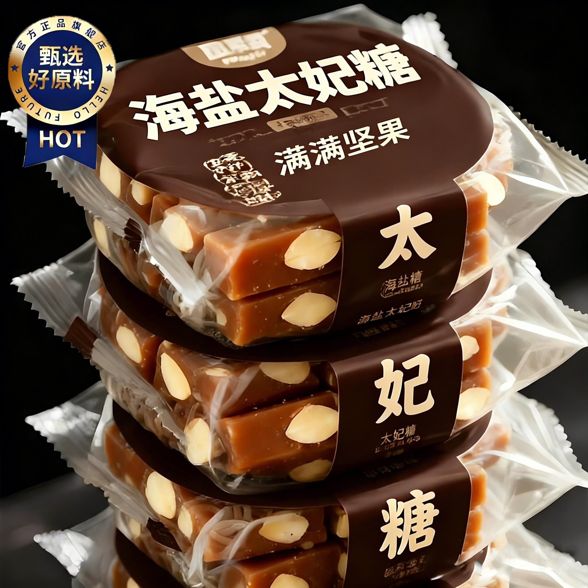 海盐口味巴旦木太妃糖法式巴旦木焦糖酥脆坚果独立包装零食旗舰店,零食/坚果/特产,焦糖/太妃糖,淘宝优惠券,粉丝福利购,淘宝优惠卷