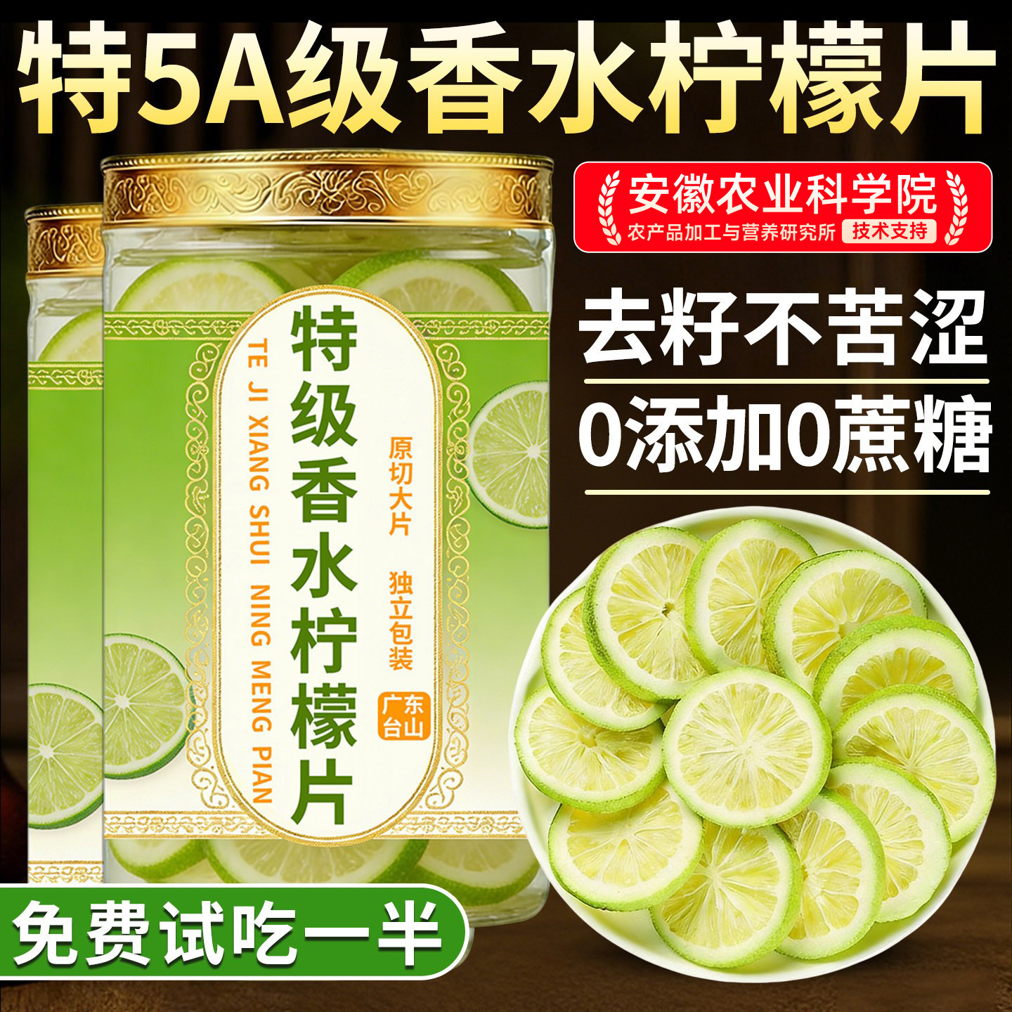 冻干柠檬片泡水喝独立包装香水柠檬片正品旗舰店孕妇无蔗糖无添加