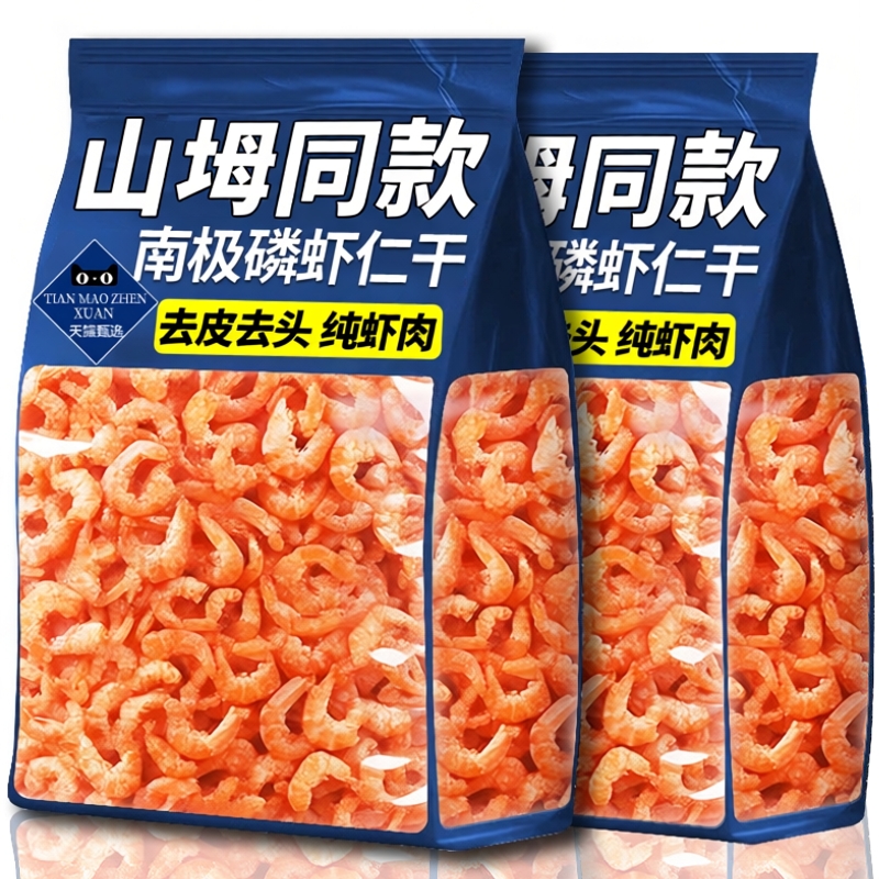 商超同款！特级金钩海米干货