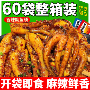香辣鱿鱼须零食开袋即食熟食品烧烤味混合整箱休闲小吃官方旗舰店