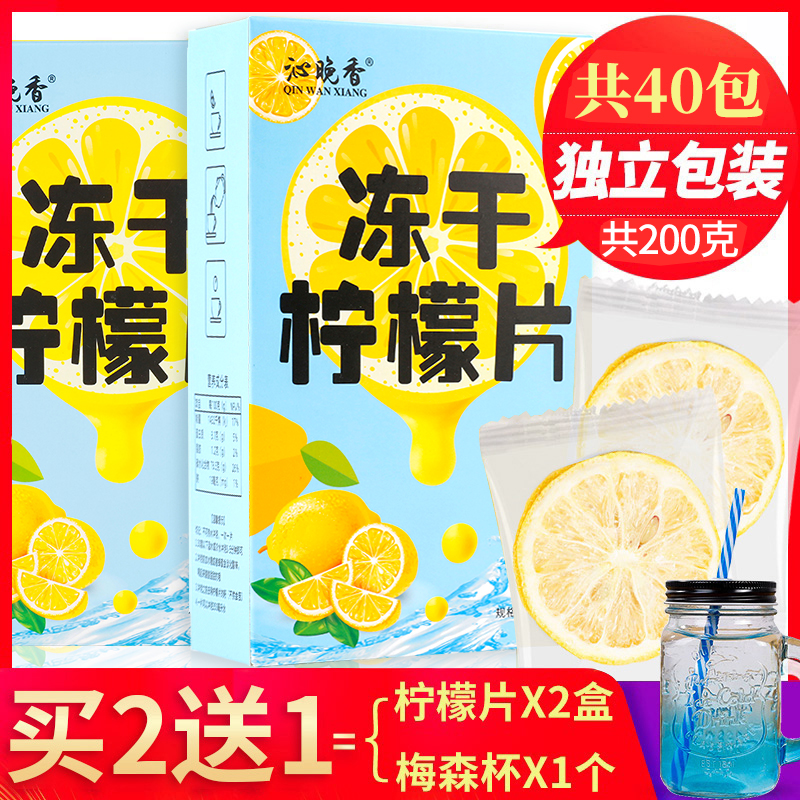 凍干檸檬片多種口味2盒40片200g