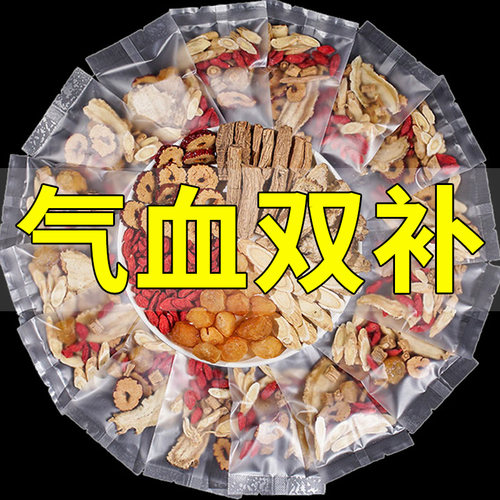 枸杞红枣女人养茶血双气五补宝黄芪
