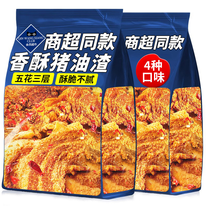 猪油渣零食正宗温州特产脆皮五花肉脆哨脂渣酥脆肉脯休闲小吃食品,零食/坚果/特产,猪肉类,淘宝优惠券,粉丝福利购,淘宝优惠卷
