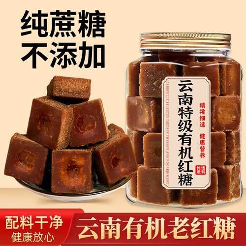 100%有机红糖纯甘蔗糖气血足