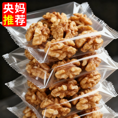 央妈推荐！去皮免剥新疆核桃仁