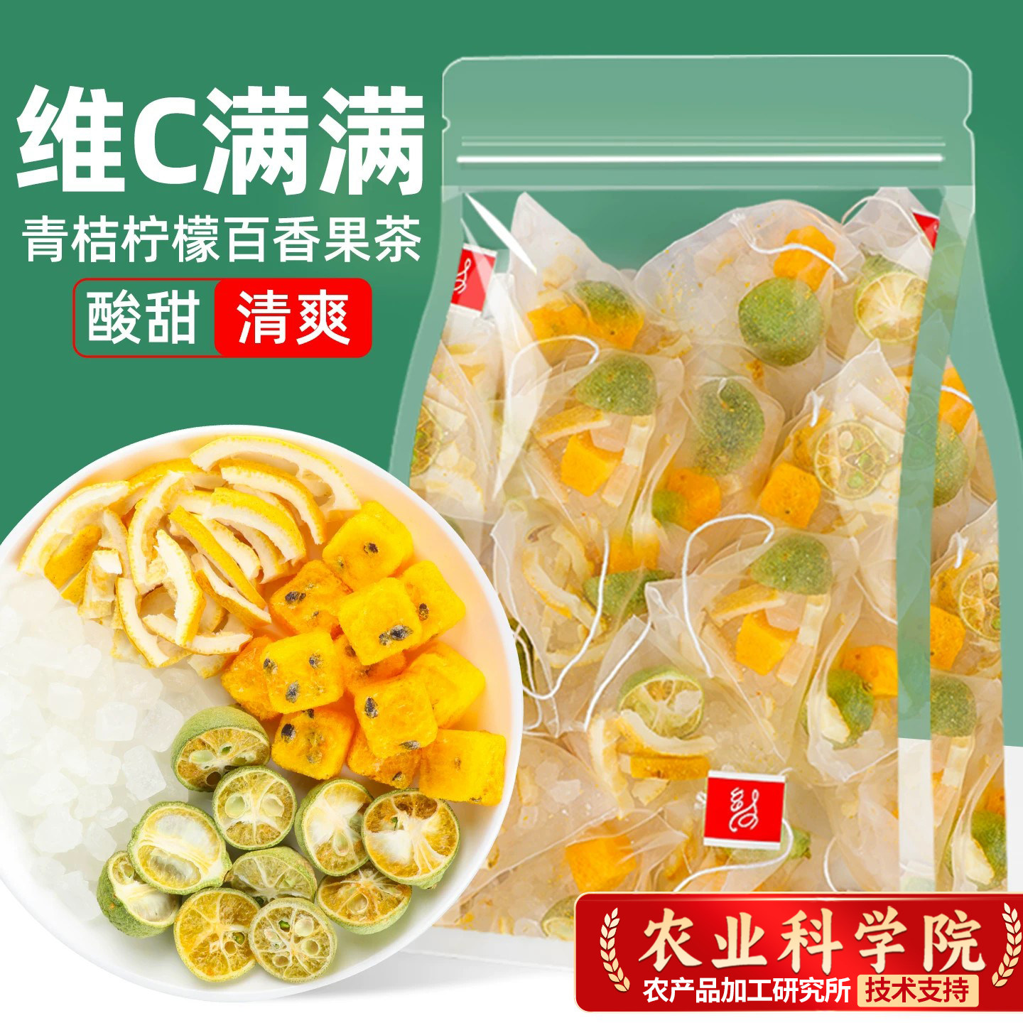 金桔柠檬百香果水果茶料超足！图片
