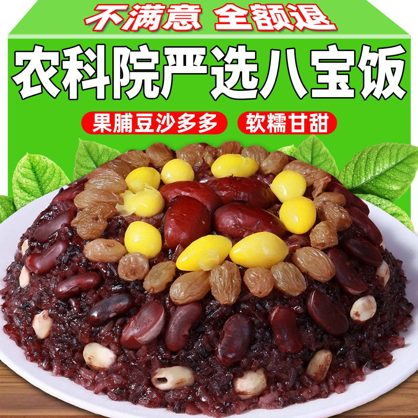 上海老字号老式血糯米八宝饭豆沙手工早餐加热即食品过年货年夜饭,粮油调味/速食/干货/烘焙,饭团/八宝饭,淘宝优惠券,粉丝福利购,淘宝优惠卷