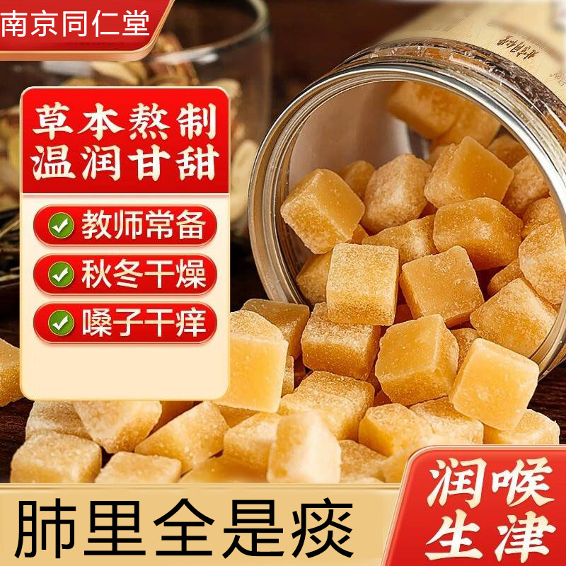 梨膏糖旗舰店正品纯正手工润肺