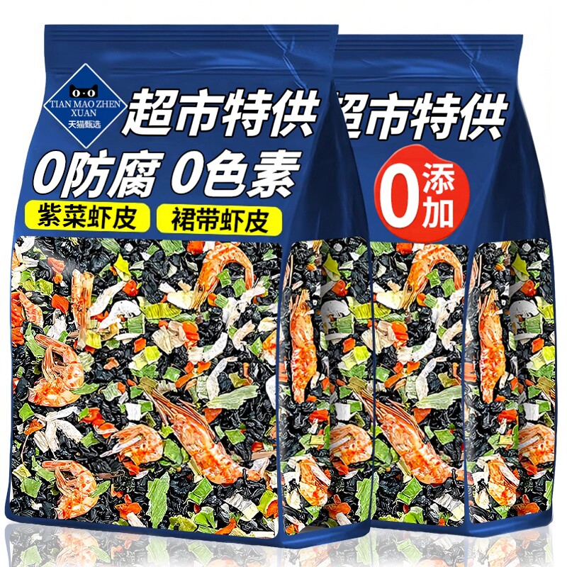 紫菜虾皮汤料包馄饨汤料速食汤旗舰店中泡即食裙带菜虾皮懒人免煮,粮油调味/速食/干货/烘焙,速食汤,淘宝优惠券,粉丝福利购,淘宝优惠卷