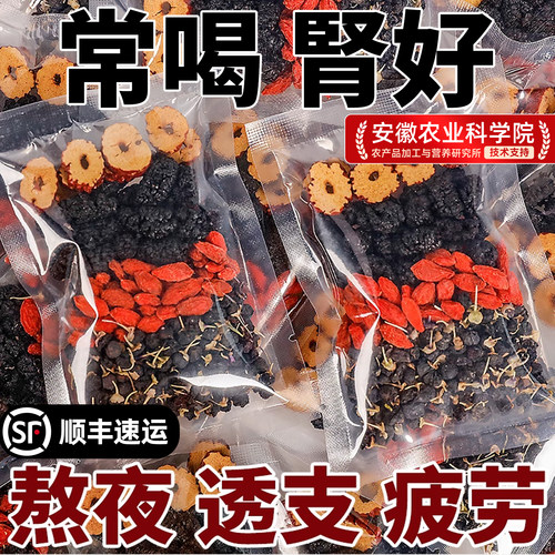 红枣桑葚枸杞茶男女熬夜气血养生