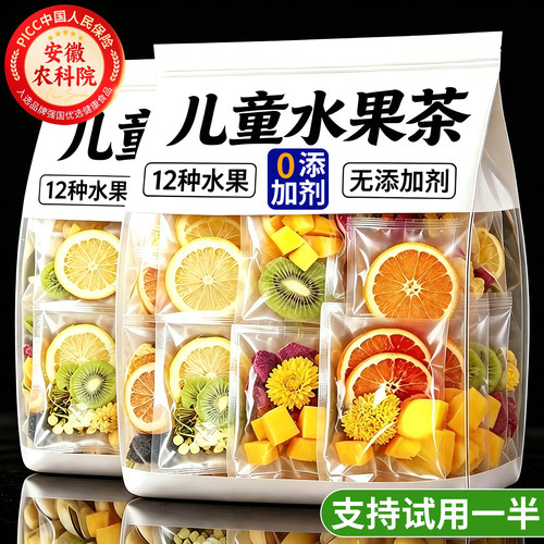 【农科院】儿童特级水果茶包
