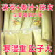 浓缩茯苓陈皮姜汁姜黄粉三伏天姜汤冲饮生姜小包湿寒毒减去祛排肥