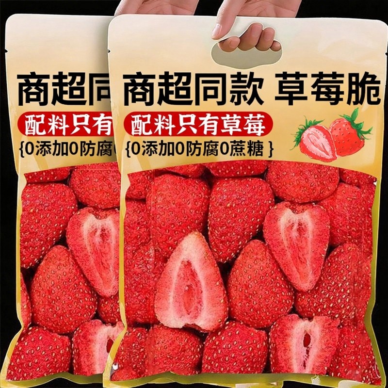 草莓脆冻干草莓干果脯无糖精无添加官方旗舰店丹东雪花酥烘焙专用