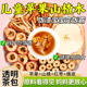 苹果山楂茶茶包儿童泡水喝 东西消去积食内热宝宝脾胃养生调理茶
