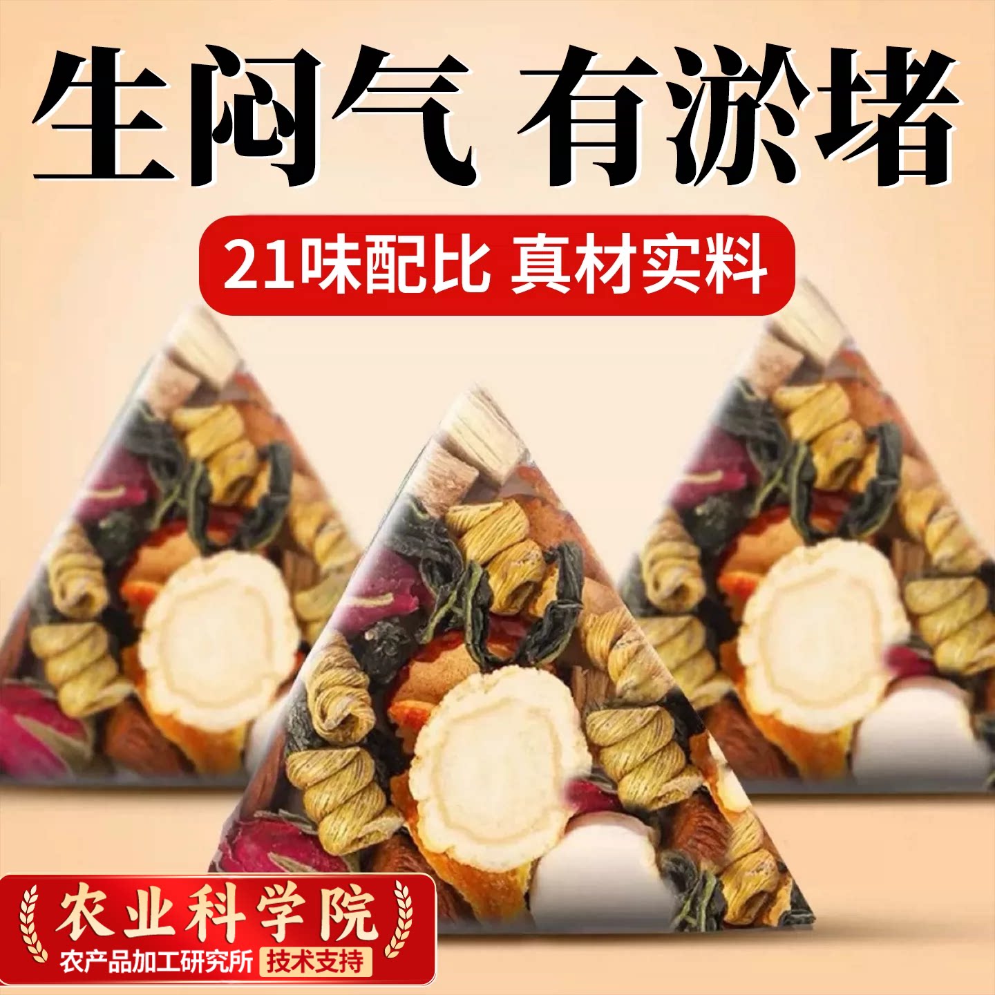 蒲公英散茶夏枯草甲官方腺正品状腺消乳葛根人参养生茶包泡水饮品