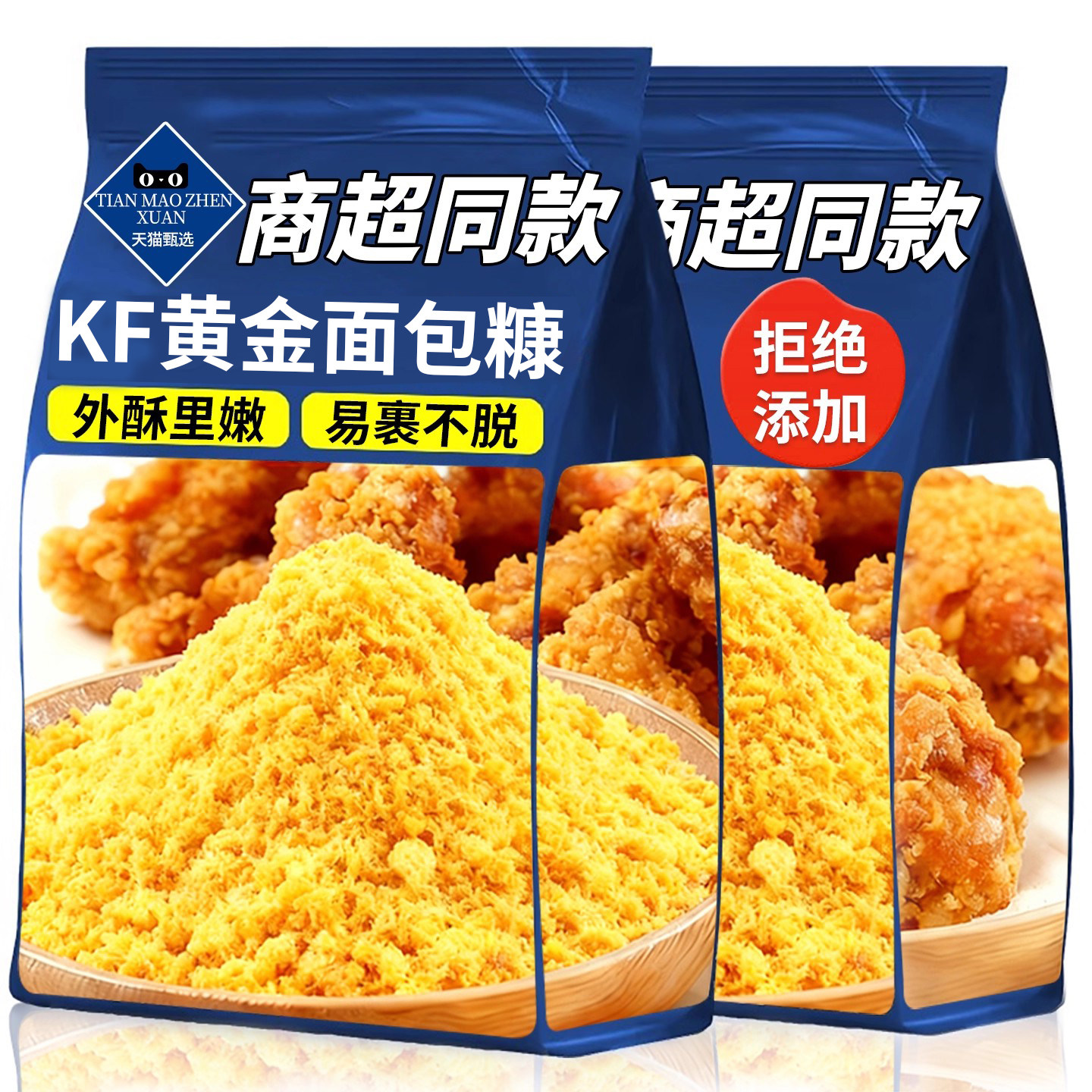 KFC同款！家用黄金面包糠