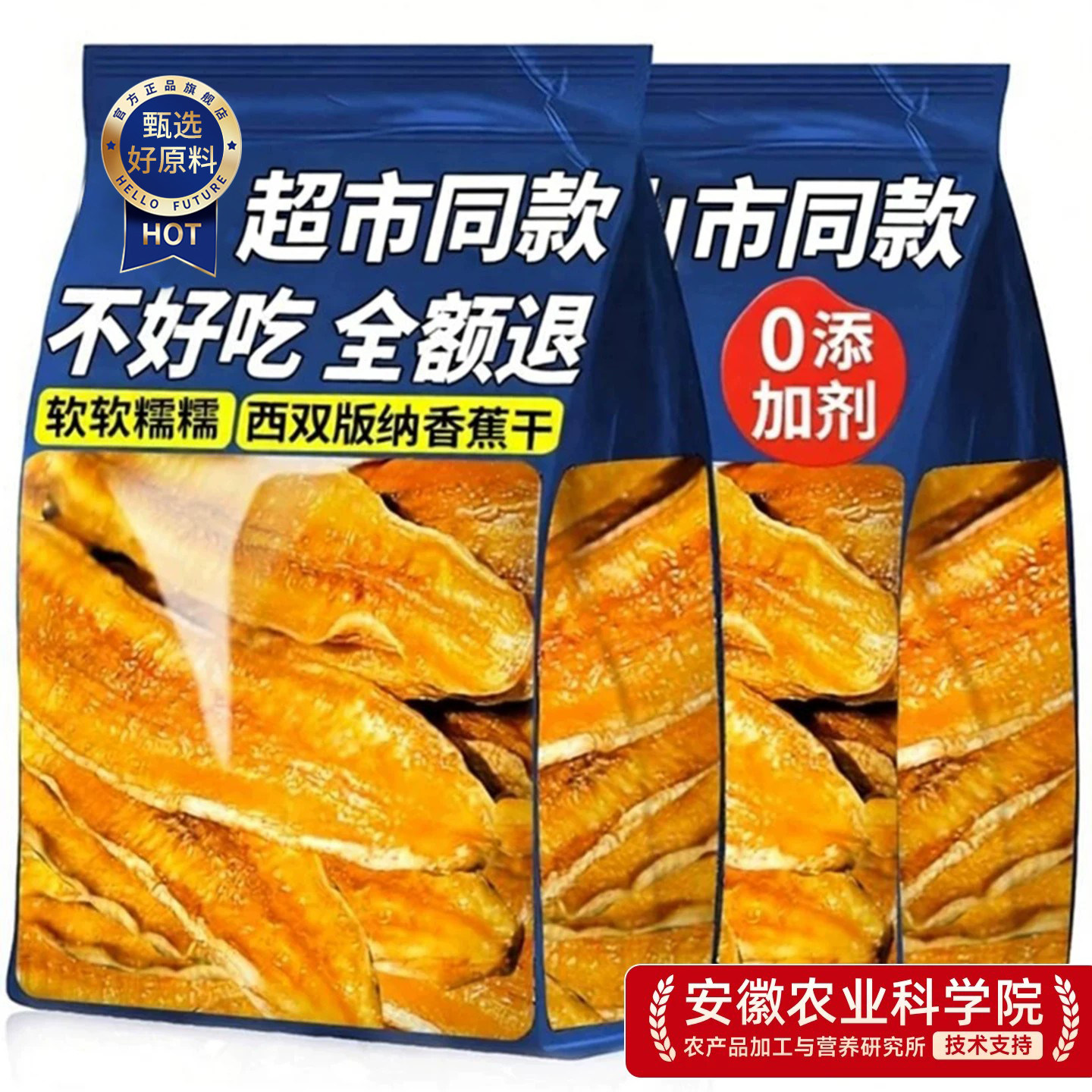 云南西双版纳傣家香蕉干无添加非油炸族原味官方旗舰店水果干零食