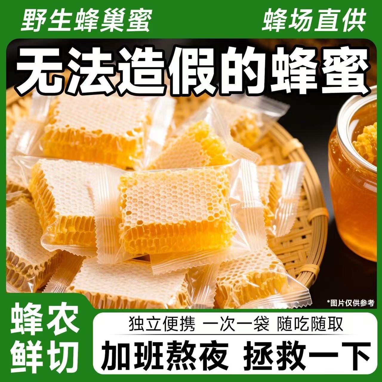 蜂巢蜜嚼着吃的纯正天然土蜂蜜农家自产百花结晶采野生正宗蜂巢蜜