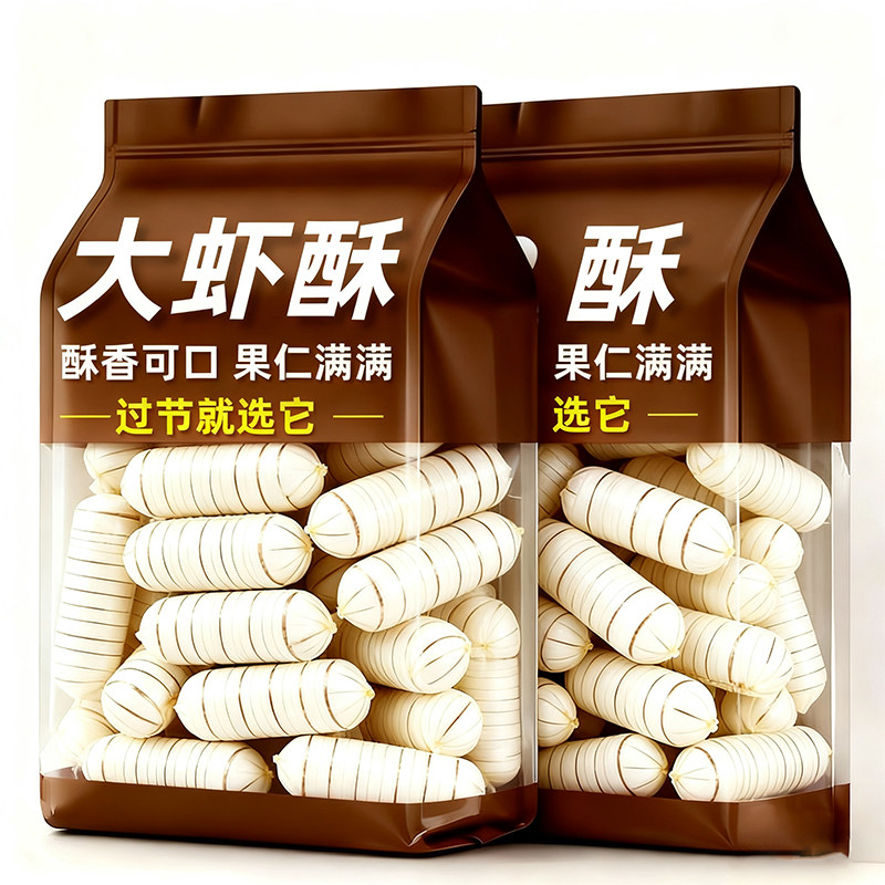 老北京老式大虾酥糖果官方旗舰店