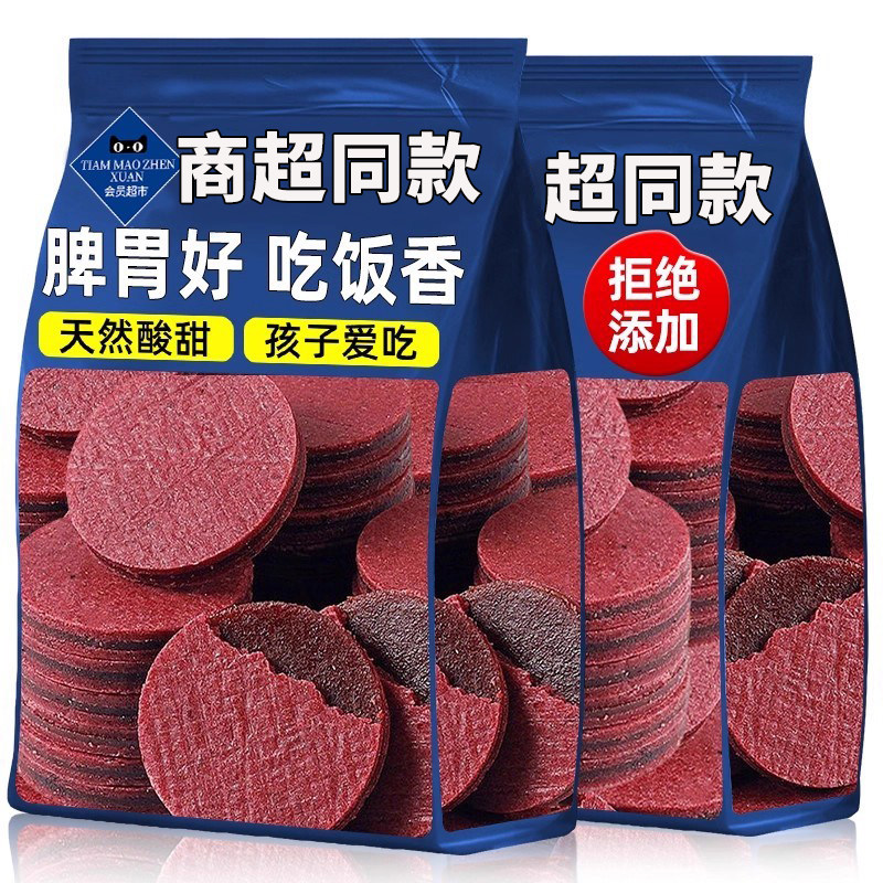 蓝莓桑葚山楂片干双夹心新疆独立小包装无添加蔗糖零食官方旗舰店