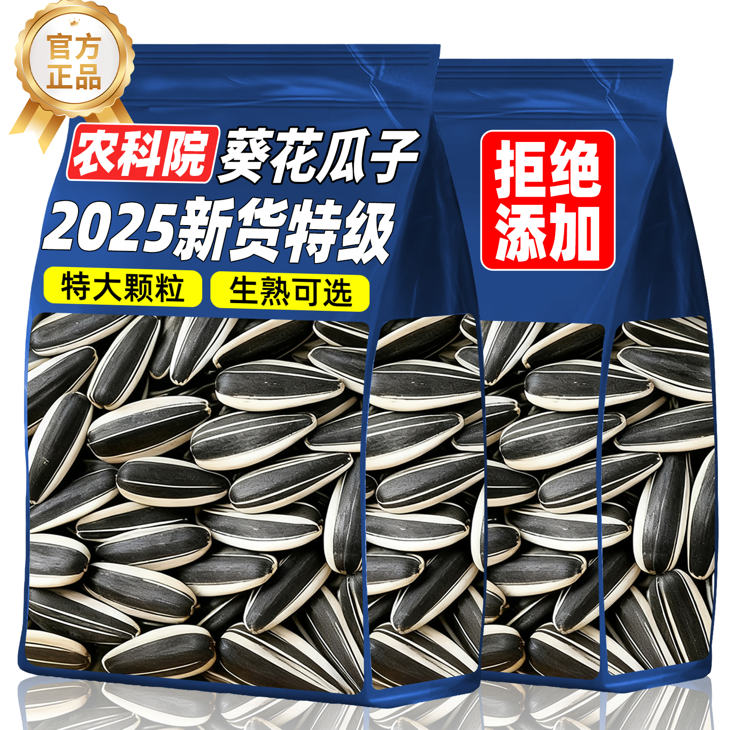 葵花籽瓜子2025新货生熟炒货大颗