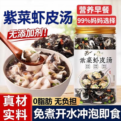 0香精0防腐紫菜虾皮馄饨汤料包