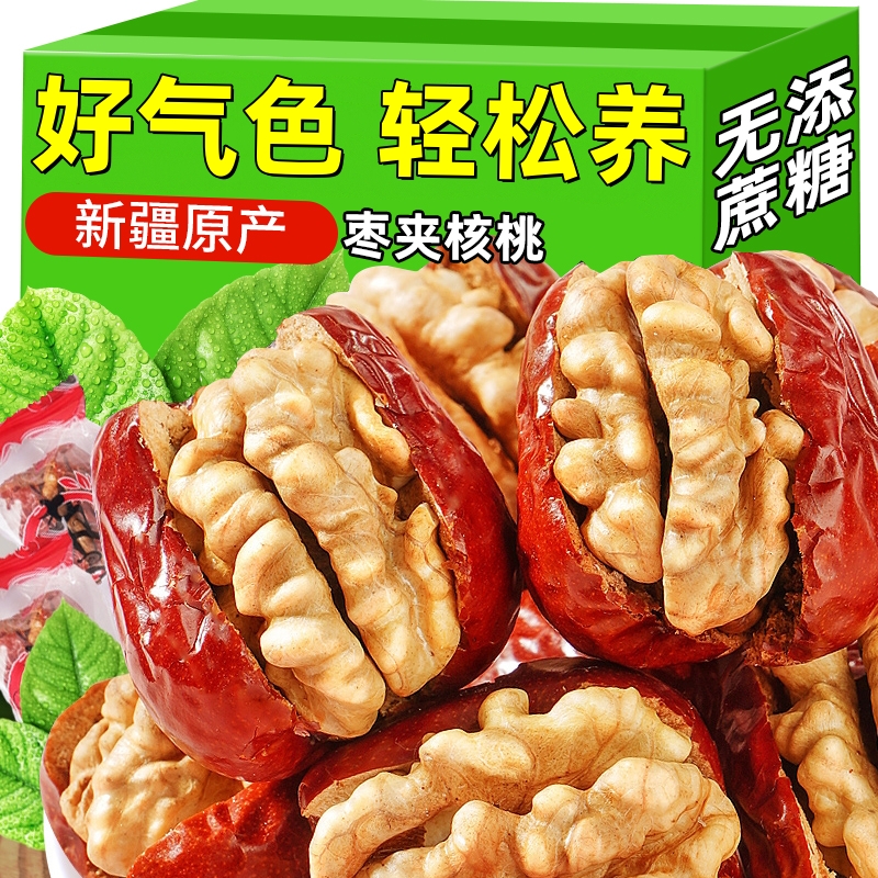红枣夹核桃官方旗舰店独立包装新疆特产孕妇灰枣小包装无糖无添加
