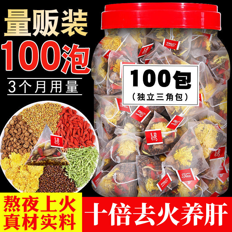 菊花枸杞决明子茶桂花金银花牛蒡根正品三角茶包养茶肝养生子花茶