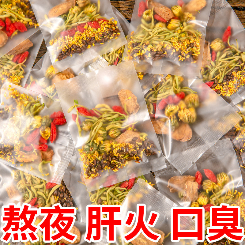 菊花决明子枸杞金银花去火清火茶叶花茶男女养生养肝护肝茶包正品