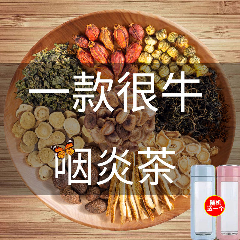 胖大海菊花罗汉果咽炎茶清肺吸烟者茶排毒养生化痰止咳金银花润喉