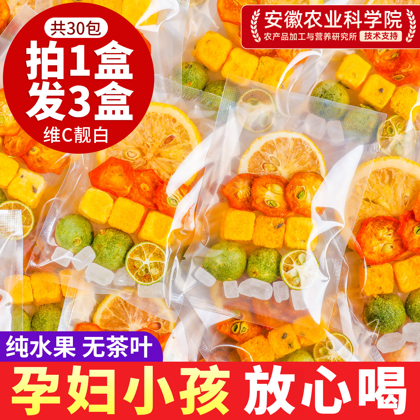 水果茶茶包金桔柠檬百香果茶冷泡冲饮冻干柠檬片泡水喝独立小包装