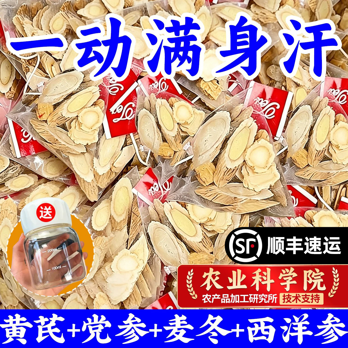 元气四宝茶黄芪麦冬西洋参党参正品官方旗舰店补养泡水养生茶气血