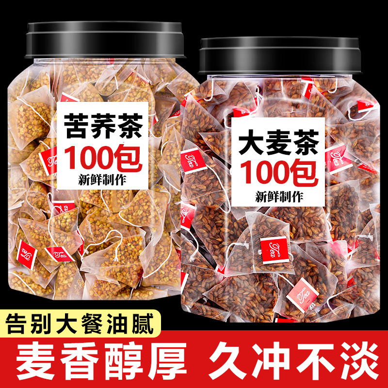 大麦茶苦荞茶茶包浓香型特级炒熟的罐装正品饭店专用散装批发茶叶