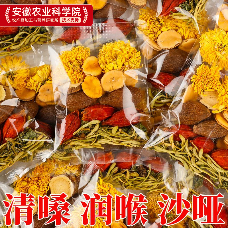 胖大海菊花茶罗汉果慢肺性润咽毒排炎茶吸烟者化茶止养生茶包痰
