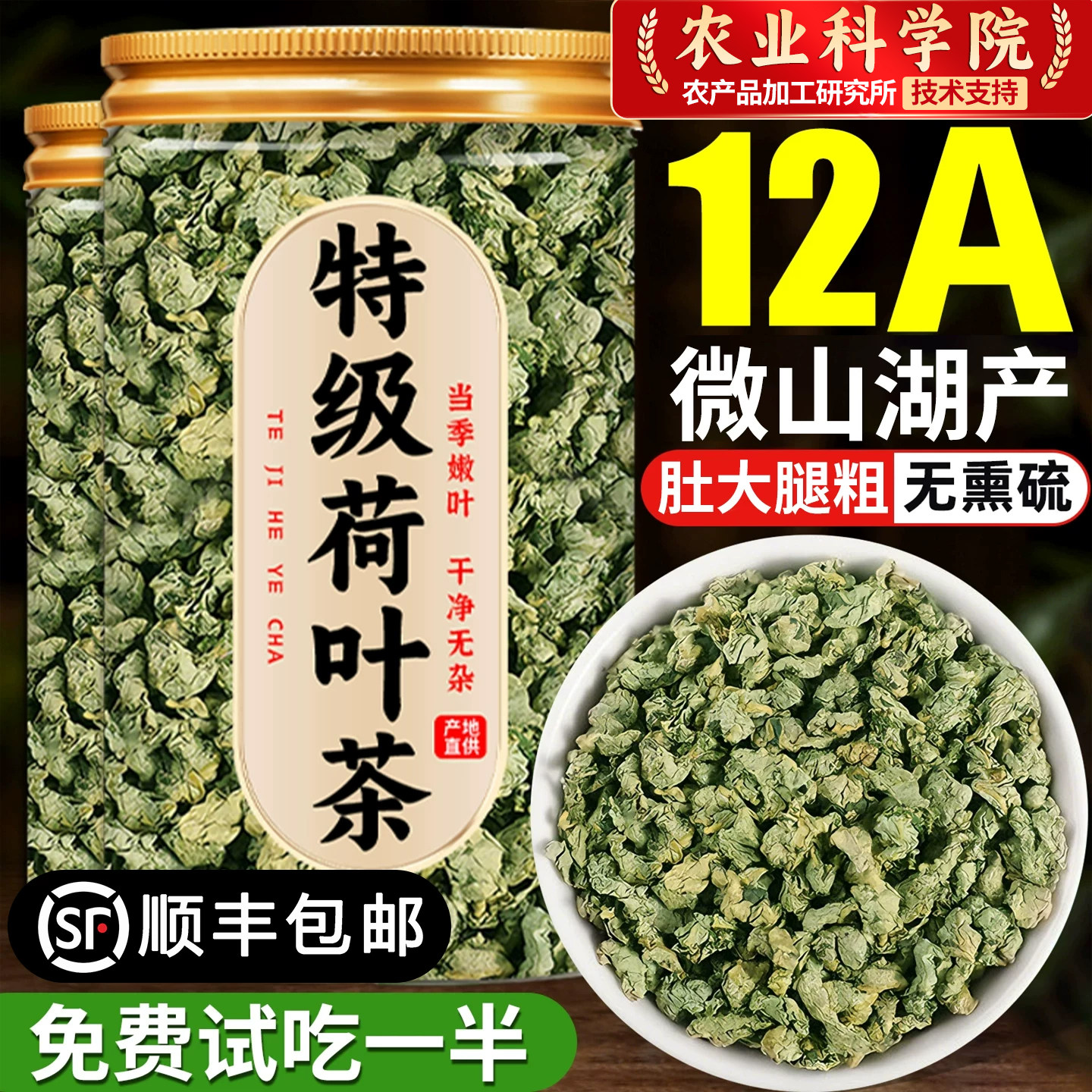 荷叶茶官方旗舰店正品无添加特级微山湖泡水饮品油女生中药材肚子