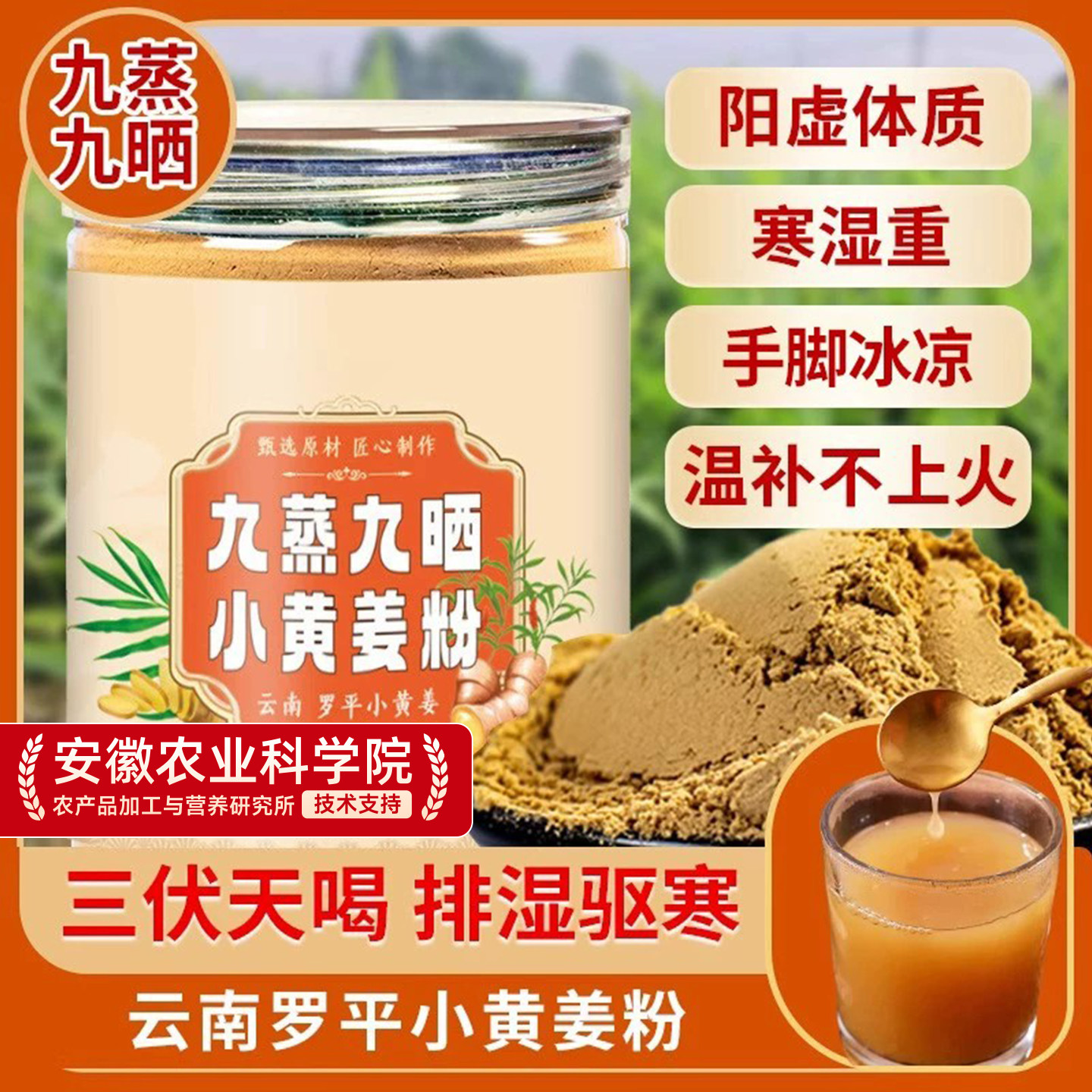 云南罗平九蒸九晒小黄姜粉纯干姜食用特优级正品祛去调理湿气冲饮