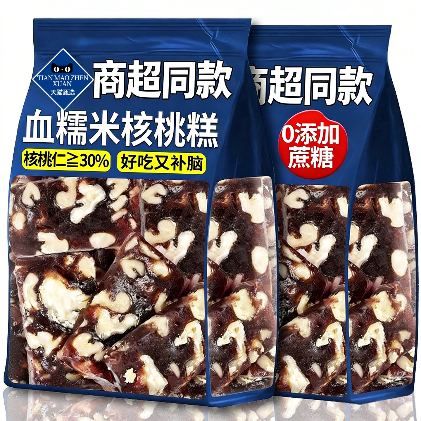 血糯米核桃糕红枣官方旗舰店无蔗糖添加糕点食品健康零食早餐孕妇