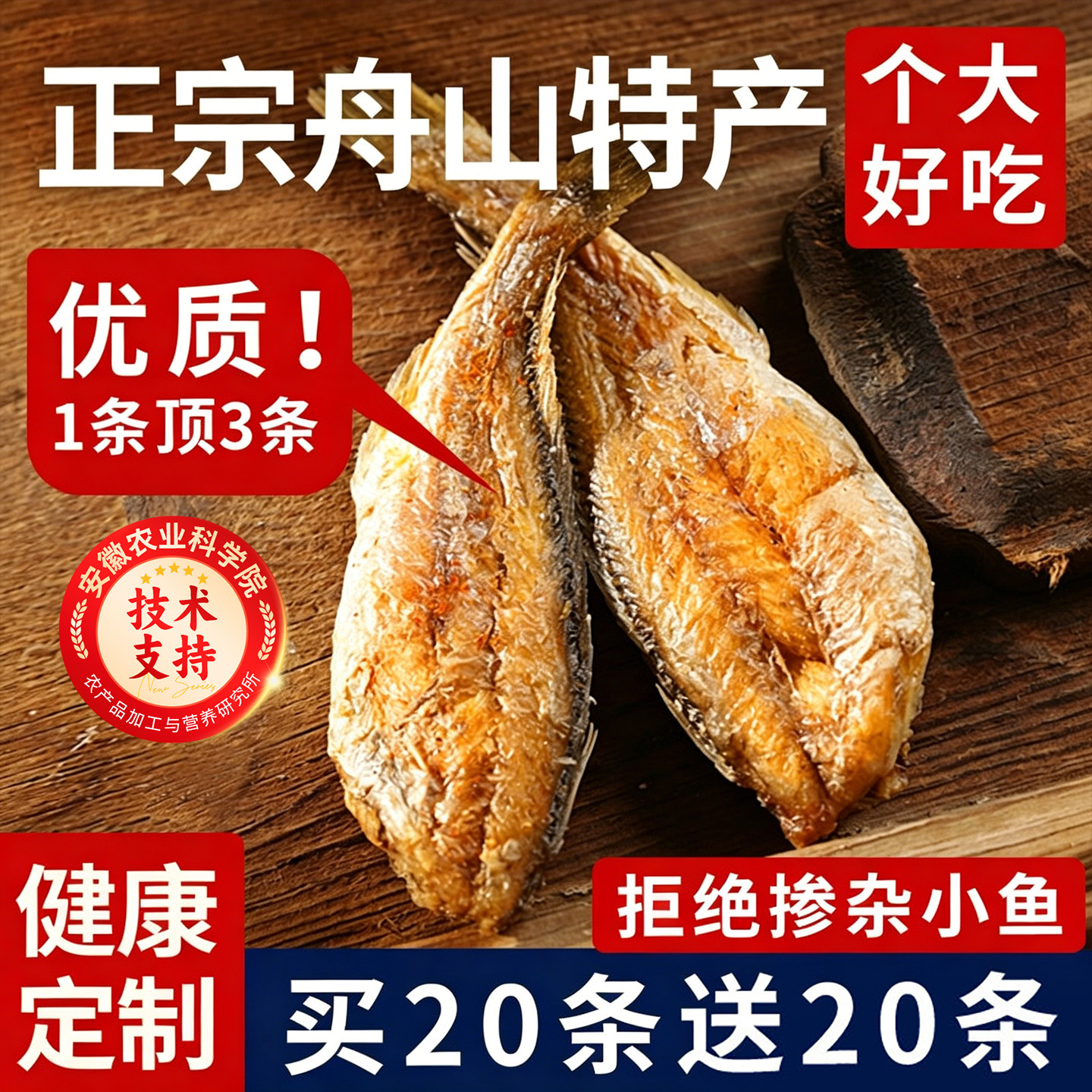 香酥小黄鱼开袋即食黄鱼酥青岛特产小鱼干海味零食熟食油炸旗舰店
