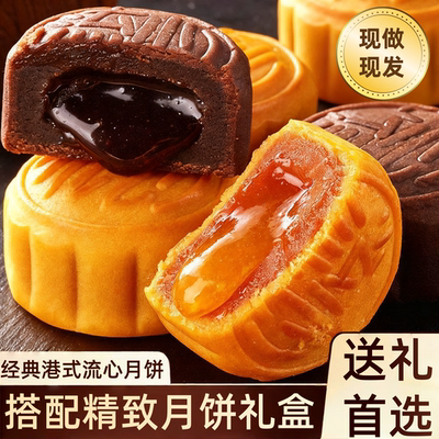 经典港式流心月饼馅料配比≥58%