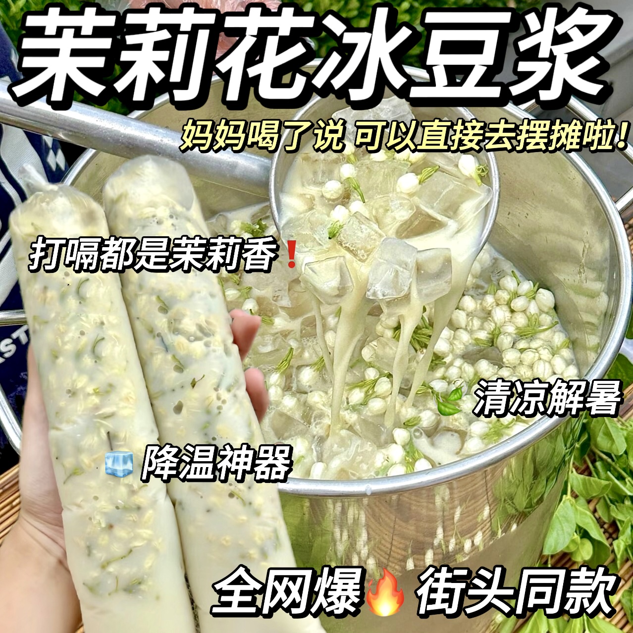 茉莉冰豆浆粉高0添加蔗糖纤维蛋白冲饮黄豆粉健身早餐官方旗舰店