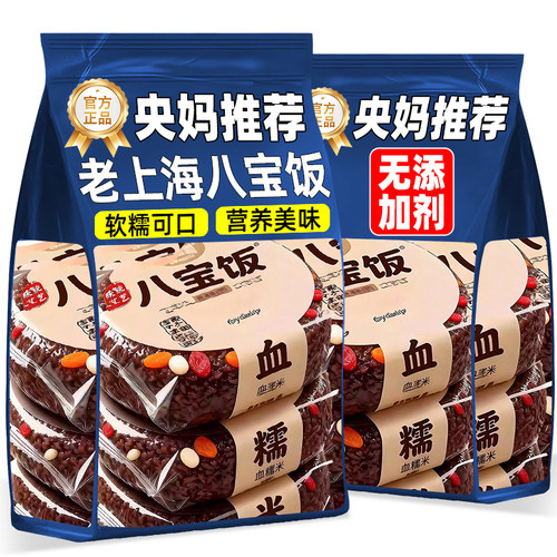 【上海老字号老式】血糯米八宝饭