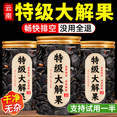 【农科院】大解果便纯果肉秘果